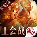 暗黑破坏神不朽欧服