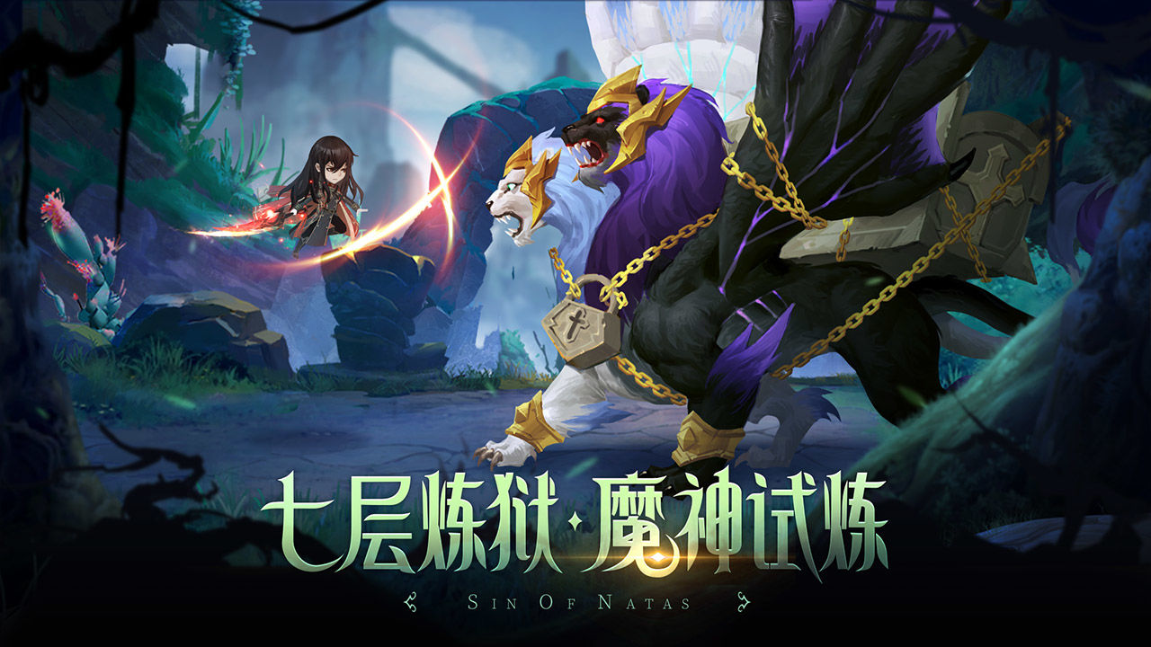 第八秩序内测版