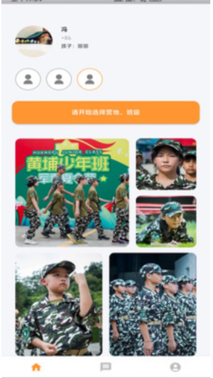 营地学员 1.3.0安卓版
