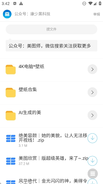 康少软件库