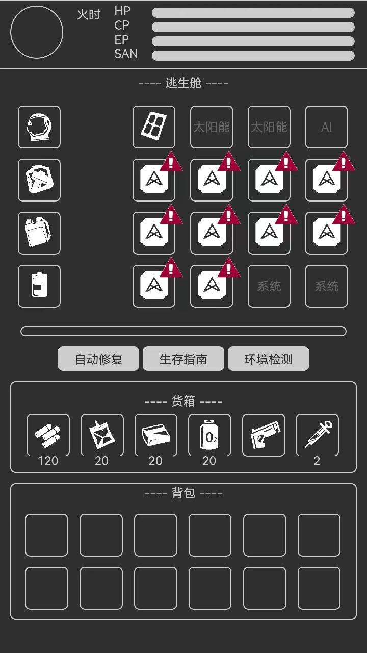 异星归途最新版 3.1.01安卓版