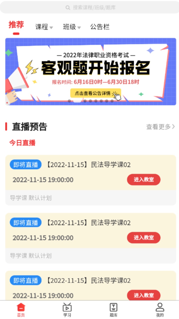 法大法考