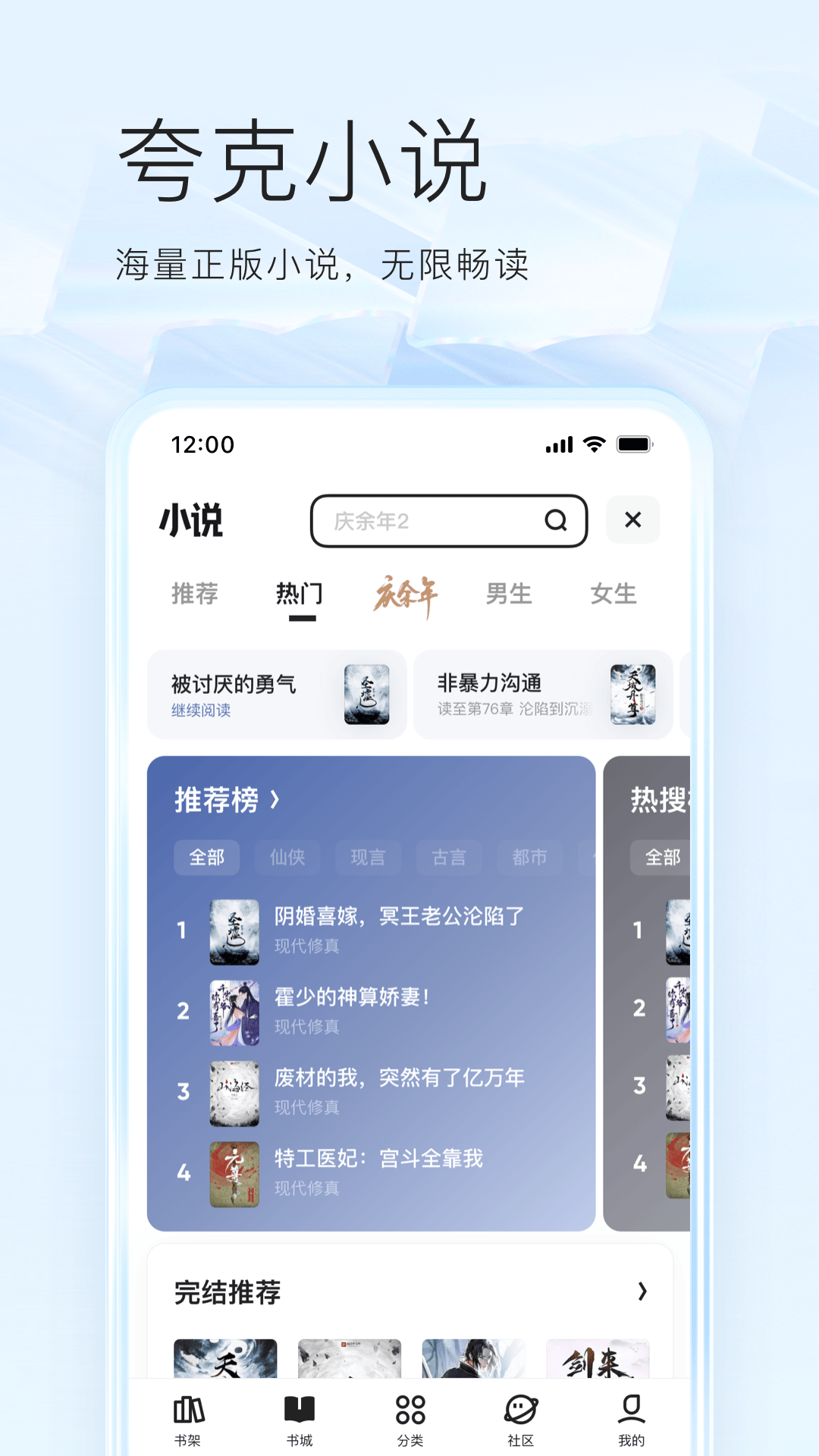 quark浏览器