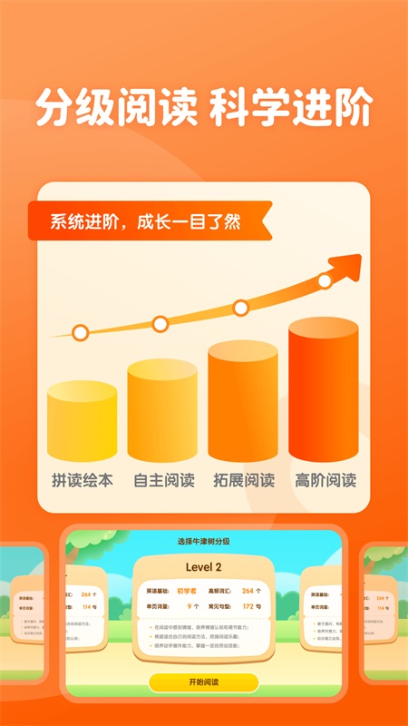 津津悦读 1.0.0最新版
