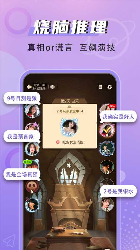 点点狼人手游