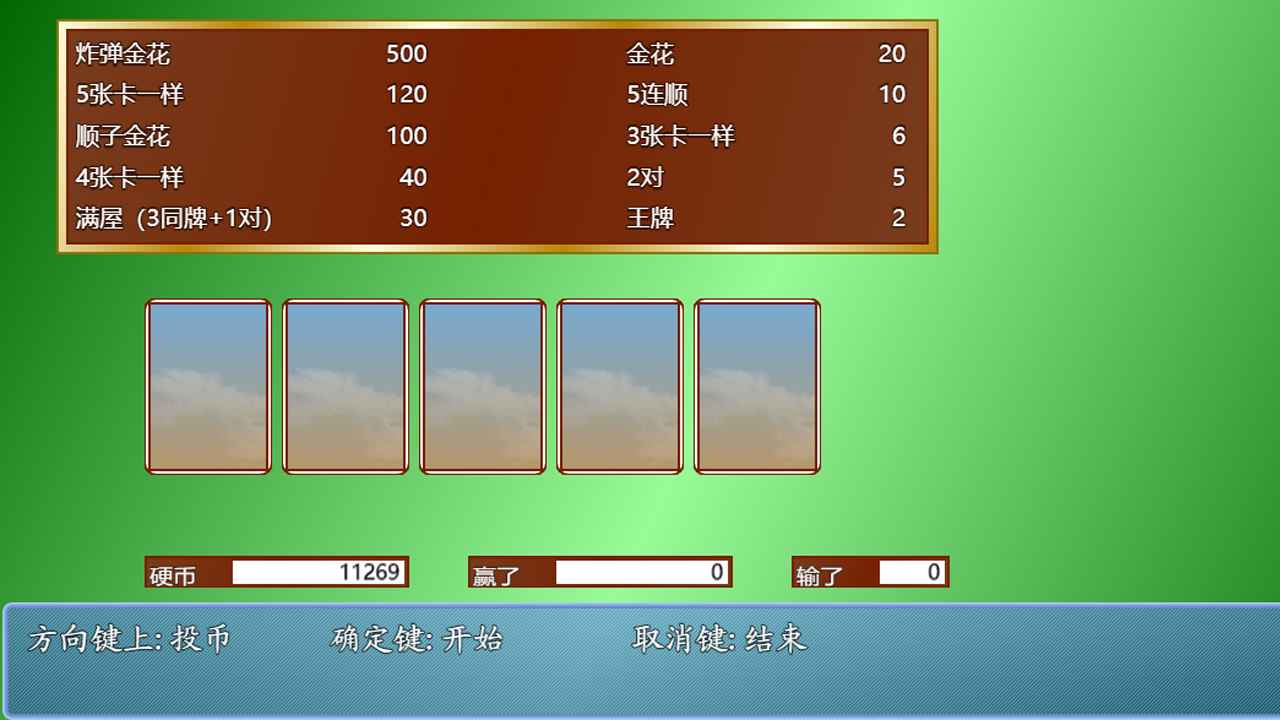 异世录之斗龙传说游戏 1.1安卓版