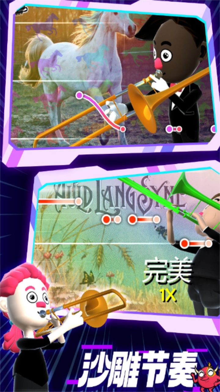 长号冠军手机版