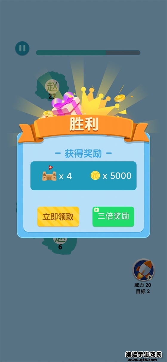 抢地盘大战免广告 1.0.1安卓版