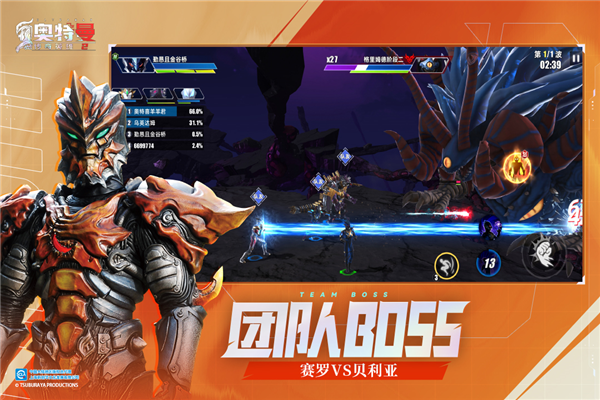 奥特曼传奇英雄2战斗特效
