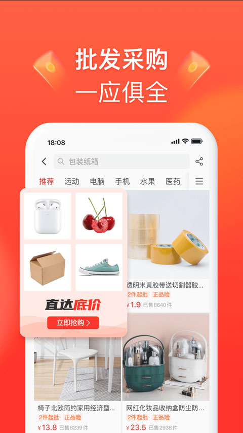 拼多多卖家版app最新版