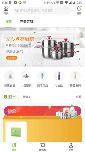 完美油葱商城app