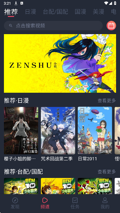 heibai弹幕app正版下载