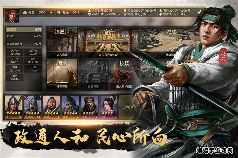 攻城夺将手机版 攻城夺将手机版