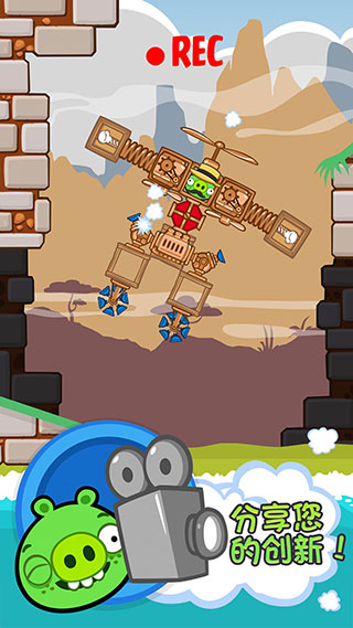 捣蛋猪2(Bad Piggies)