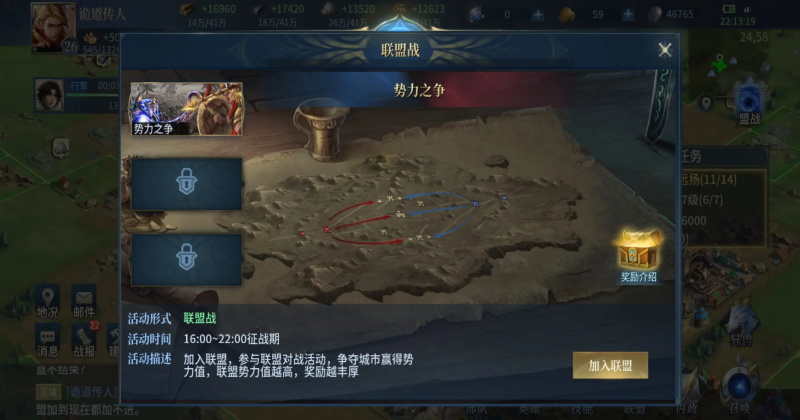 战争之轮手机版 1.2.22安卓版
