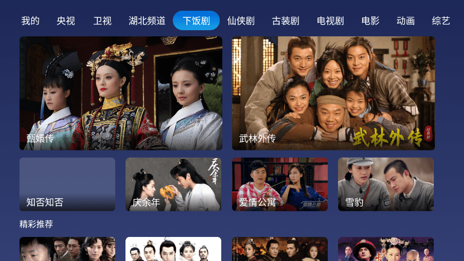 小鲸电视tv