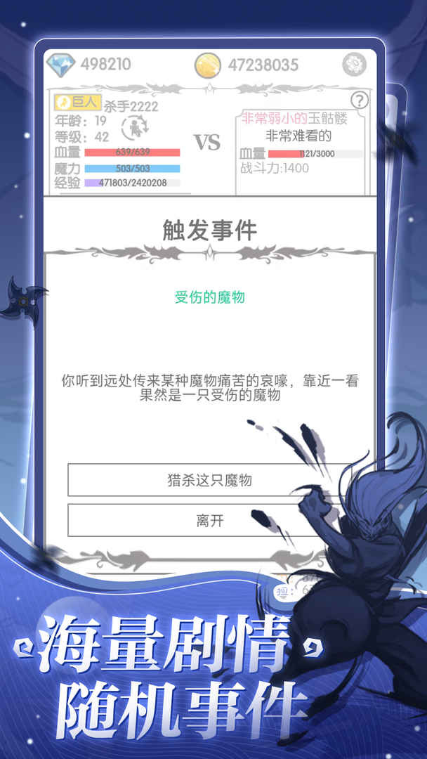 战斗无止境游戏 1.0安卓版