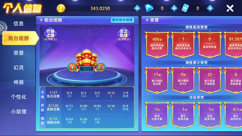 捕鱼大作战柳岩版官方版本 3.12.0最新版