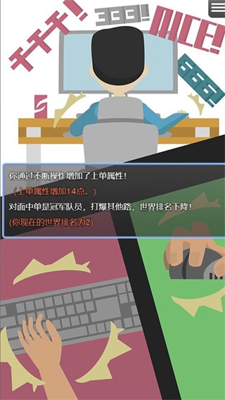 电竞之路无限金币版