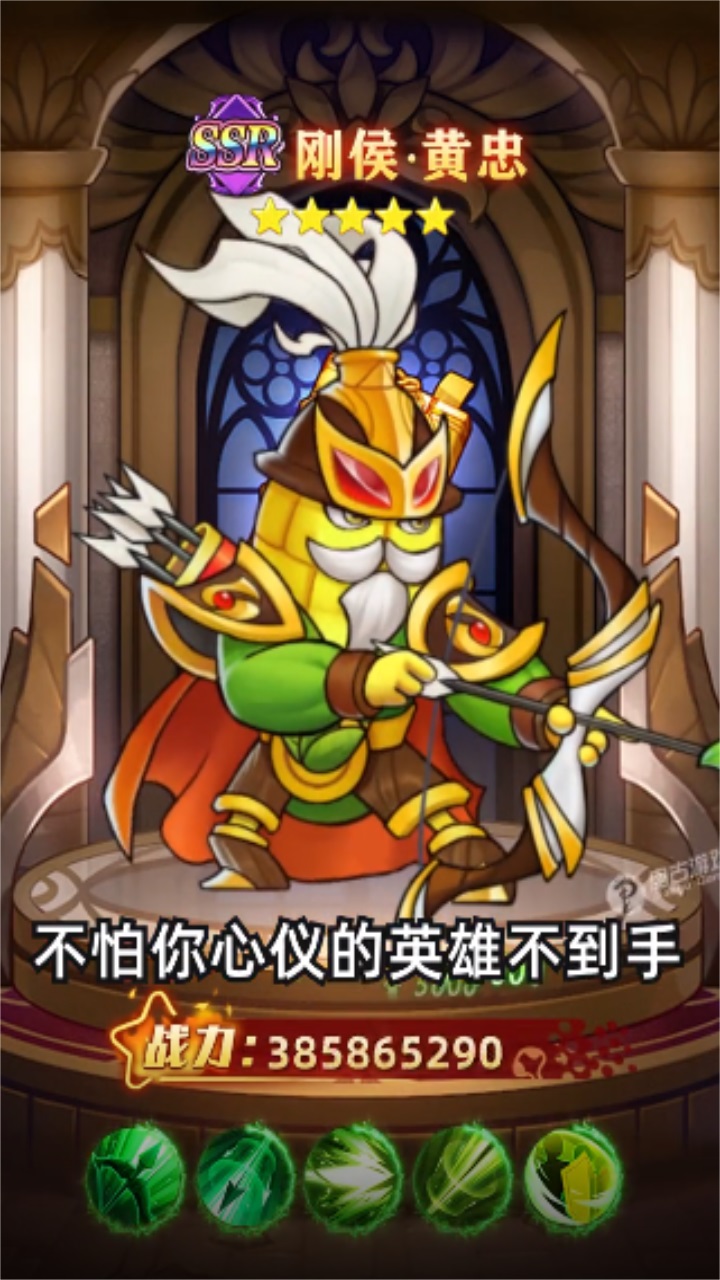 海科斯乱斗 5.0.0安卓版