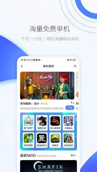 爱吾游戏宝盒2022老版本