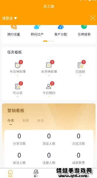 掌上4s员工端最新版 2.7.5安卓版