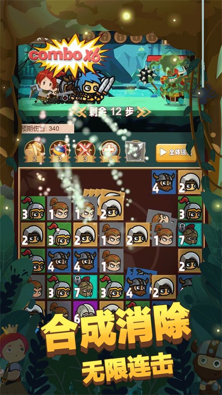 秘境远征手游 3.0安卓版