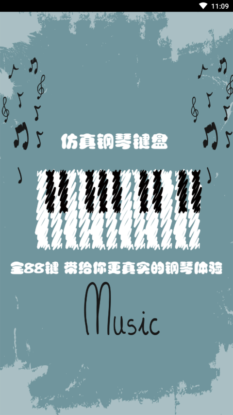 随身拇指琴最新版 1.6安卓版