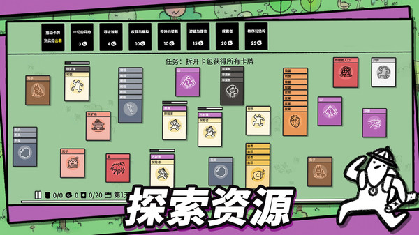 石器世界游戏 2.6.28安卓版