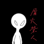 屑火柴人破解版 1.0安卓版