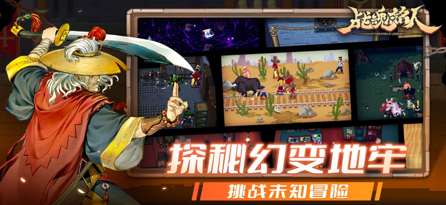 战魂铭人2026