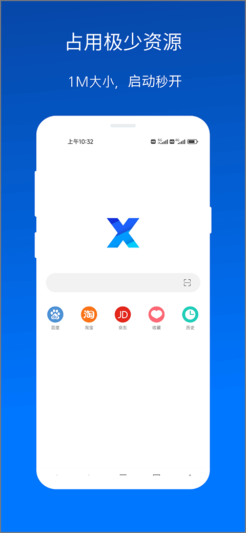 x浏览器最新版