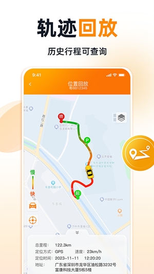 途强智能app手机版