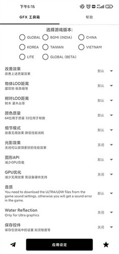 gfx画质助手120帧