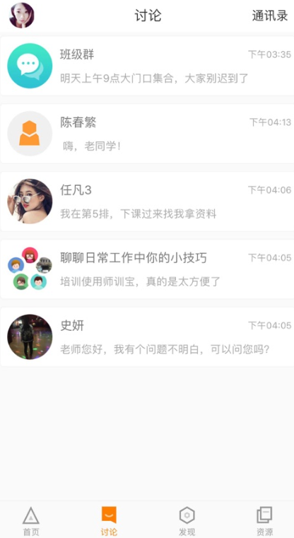 湖北师培学员app 3.4.6安卓版