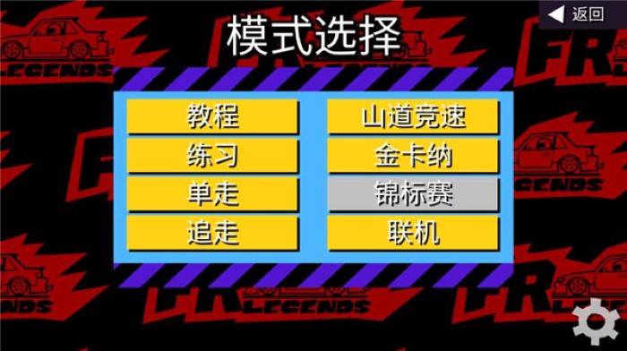 fr传奇内置MOD菜单