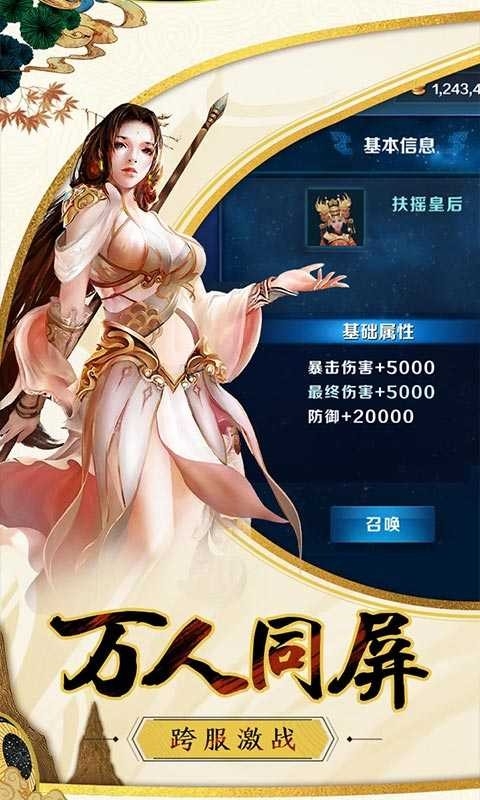 寻道九天手游
