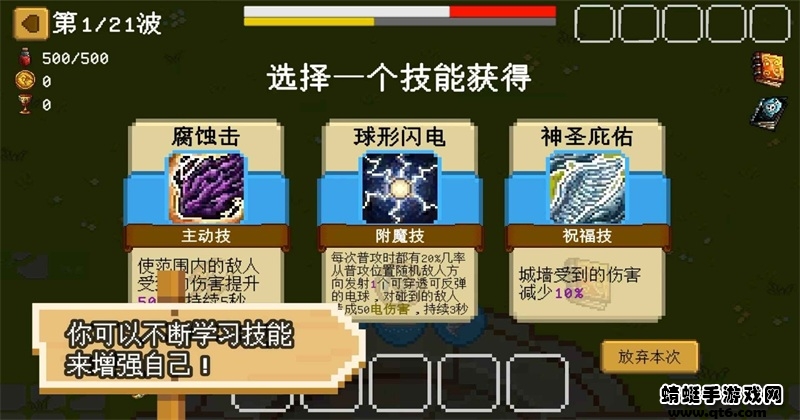 碾碎它们无限资源版 0.8无限金币版