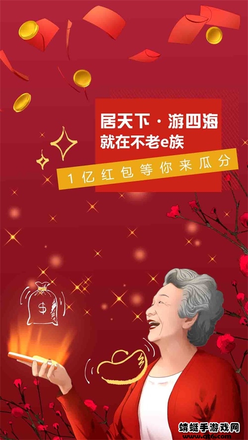 不老e族最新版 3.9.8.1安卓版