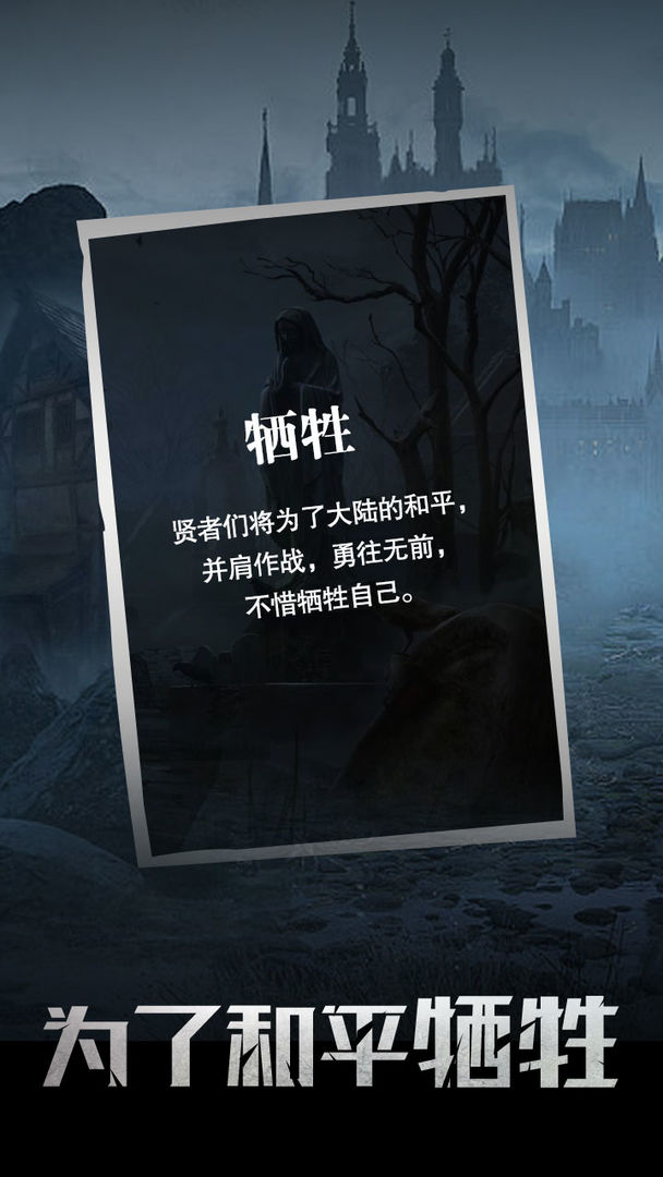 末世大贤者手游 1.0安卓版