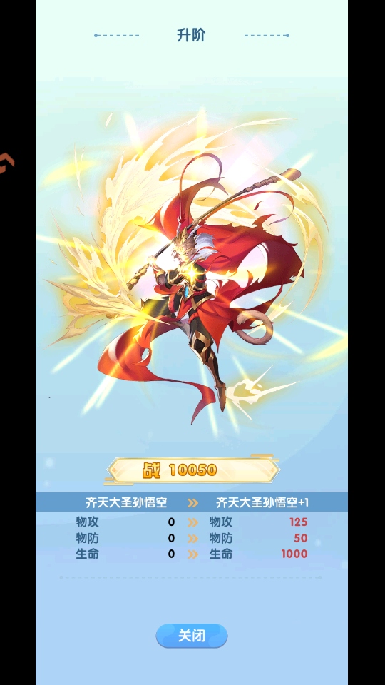 西游大乱斗游戏