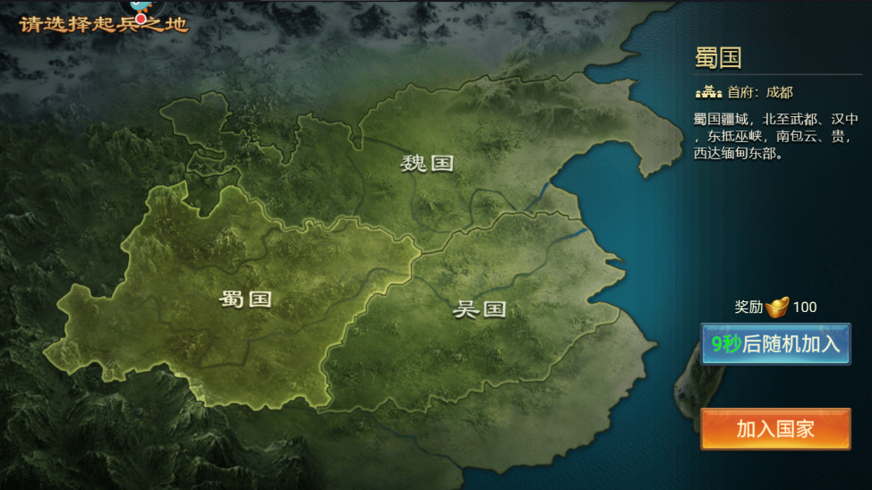 三国之旅手游 30.99.99安卓版