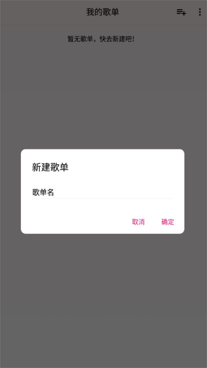 潮音乐app官方版 5.2.1最新版