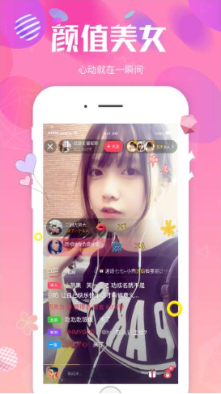 么么直播最新版app 9.57.0安卓版