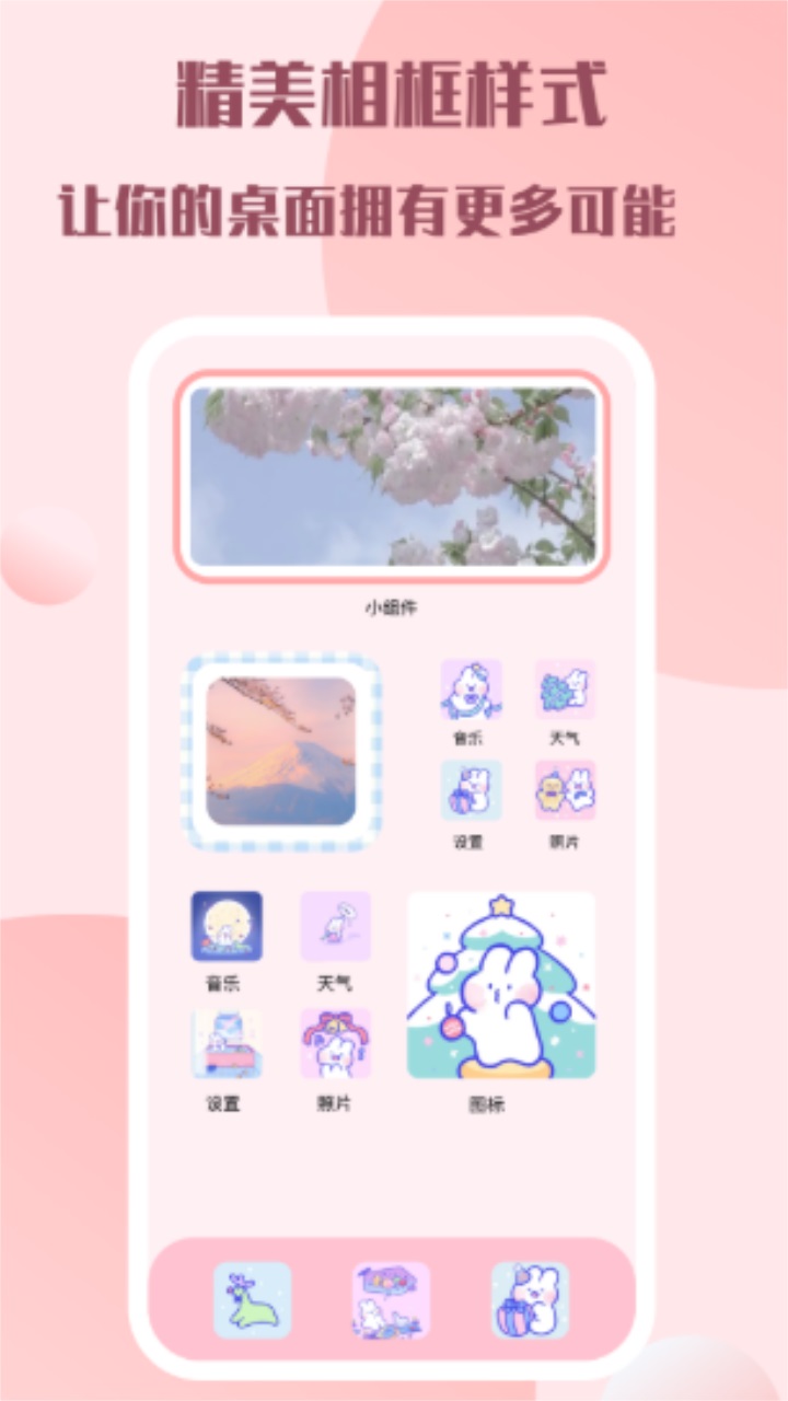 灵动岛小组件app