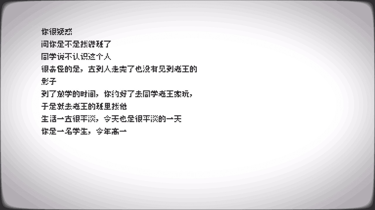 轮回的意识 1.1.3安卓版
