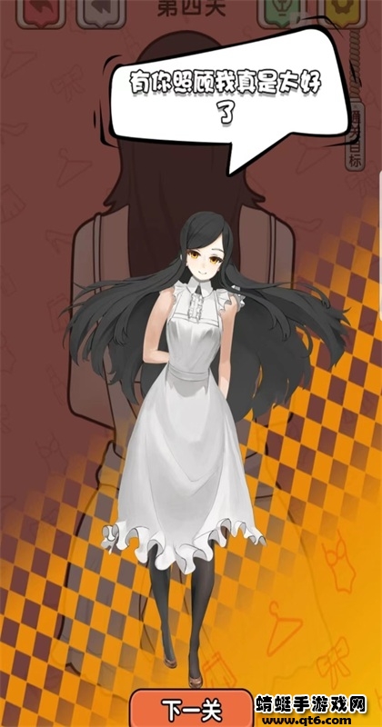 谁偷了女友的衣服游戏 谁偷了女友的衣服游戏