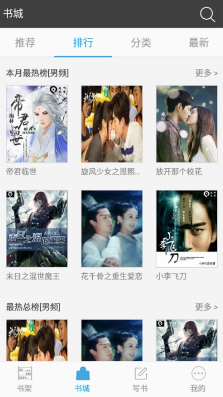 百书楼免费小说 2.1.4安卓版