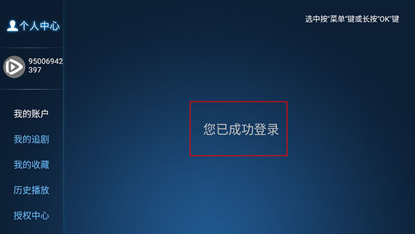 云海电视图片4