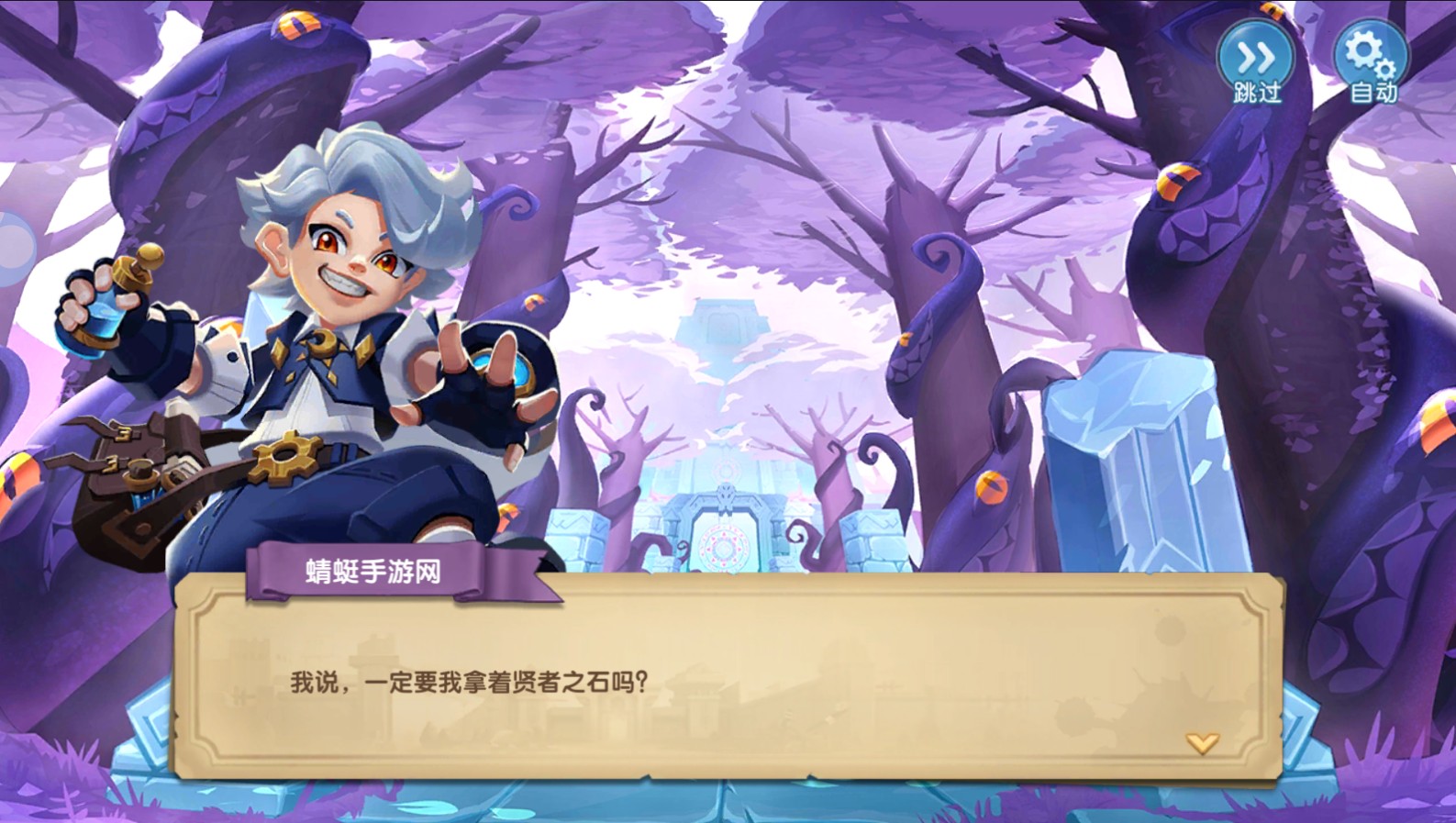 小小魔导师手游 1.00.21安卓版